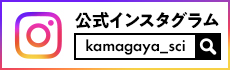 鎌ケ谷市商工会公式インスタグラム